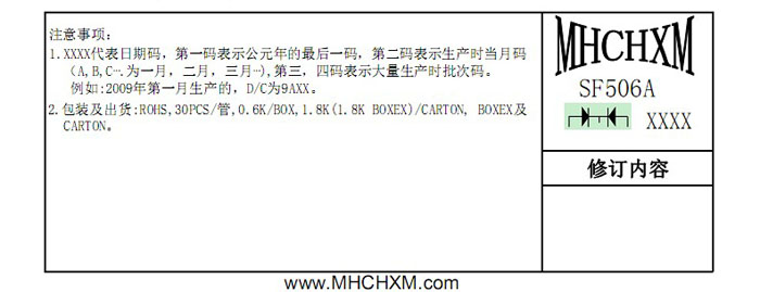 MHCHXM品牌超快恢复二极管SFF506A