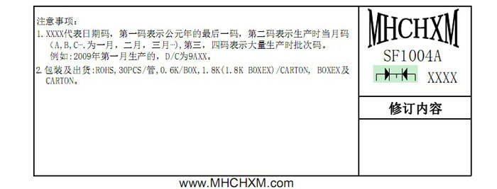 MHCHXM品牌超快恢复二极管SFF1004A