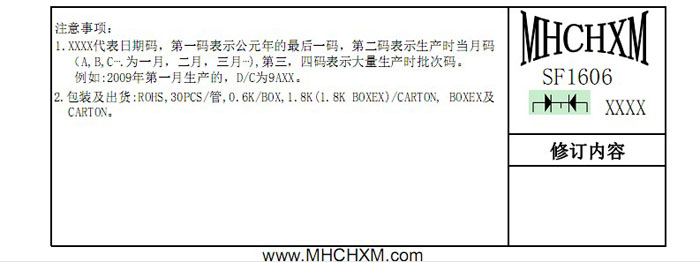 MHCHXM品牌超快恢复二极管SFF1606