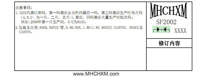 MHCHXM品牌超快恢复二极管SFF2002